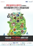 골프존, 롯데올마이쇼핑카드 3차 전국스크린골프대회 개최