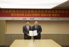 CJ CGV, 대륙 스크린 접수한다… 中 완다와 전략적 파트너십
