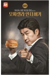 [SW 2015 광고대상] 본상-롯데리아 모짜렐라 인 더 버거