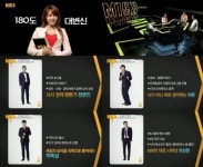 뇌섹남은 가라, 잡식남이 온다… M16 11일 첫 방