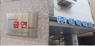 테라비즈, 공동주택 흡연문제 해결 위한 특허기술 선보여
