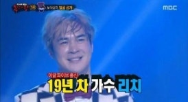 복면가왕 보석상자, 뜻밖의 정체 드러났다...이글파이브 리치!