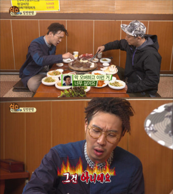 '식신로드2' 하하&미노 