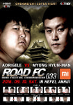 로드FC 33, 9월10일 개최 전대진 확정