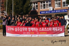 상주상무, 상운중의 ‘마지막 축구교실’ 진행