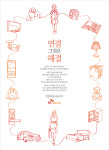 [SW 2016 광고대상] SK텔레콤, 연결은 해결