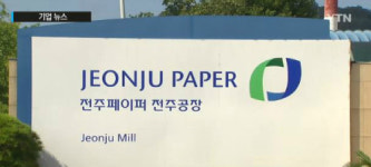전주페이퍼 화재, 누리꾼들 하필이면부터 사건사고가 끊이질 않냐