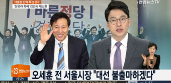 오세훈 대선 불출마, 