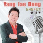 [줌인] 트로트 가수 양재동 엄마 뱃속에서부터 가수를 꿈꿨죠