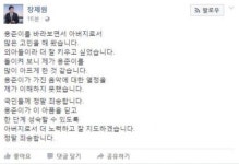 [SW시선] 장제원 의원, 아들 장용준 논란 사과했지만… 알맹이 없는 사과뿐
