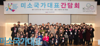 한국방문위원회, 관광업 종사자 미소국가대표 간담회 성료