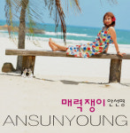 [카페에서] 싱어송라이터 안선영 "노래로 행복 전하는 