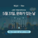 티켓링크 갑자기 실시간 검색어 오른 이유?..문화가 있는 날 추첨