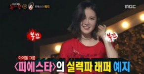 피에스타 예지, 래퍼가 노래까지도 완벽...복면가왕 탱고걸 였다