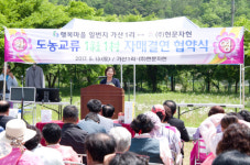 (주)현문자현-가산1리, 도시와 농촌 교류 한마당…“함께 즐겨요”