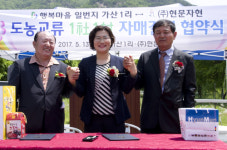 (주)현문자현-가산1리, 도시와 농촌 교류 한마당…“함께 즐겨요”