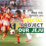 제주시도남종합아울렛 | 축덕과 제주 아울렛이 만났다… '슈퍼 그레잇'