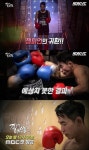 겁 없는 녀석들에 도전한 밴텀급 전 챔피언 이윤준, 복귀 임박?