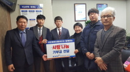 경륜경정사업본부 성북지점, 지역사회 기부 앞장