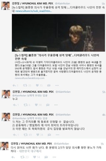 정신과의사 김현철, 종현 유서 속 '의사' 언급 