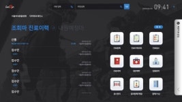 마사회, 말 동물병원 전용 전자의무기록 시스템 구축