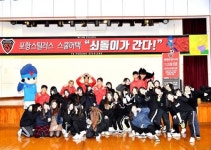 포항스틸러스 “쇠돌이가 간다!” 유성여고 축제 방문