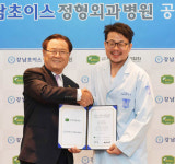 KPGA, 강남초이스정형외과병원과 파트너십  협약 체결