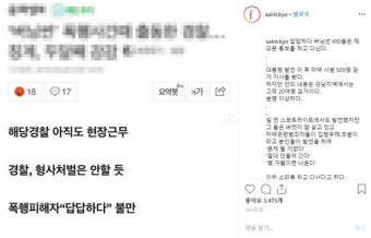 [SW이슈] 버닝썬 폭행 피해자의 한숨 “이정도면 해결될 줄 알았다”