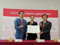 한국사회복지협의회, 윤세아 홍보대사로 본격 나눔사업 확산 나서