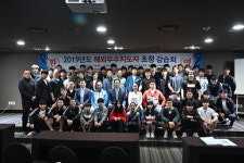 대한우슈협회, ‘2019 해외우수지도자 초청강습회’ 실시 