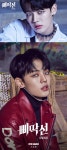 에이스 찬, 매혹적인 눈빛…강렬한 ‘삐딱선’ 예고