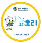 전자랜드, 3일 ‘좋은날 우리 오리 데이’ 개최