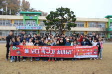 산북초등학교 방과후 수업으로 축구부가 생긴 이유는?
