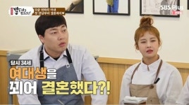 변진섭 “‘여대생 꼬셔서 결혼’ 루머 사실” 12살 연하 아내 언급