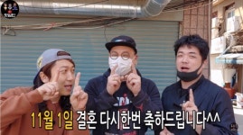 ‘골목식당’ 홍탁집 사장, 11월 새신랑 된다…‘깜짝’ 결혼 발표