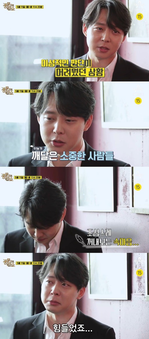 박유천, 세금 체납과 마약 투약 혐의로 논란…일본서 활동 재개 유예 중