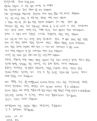 ‘활동중단’ 잔나비 장경준 “비방에 몸·마음 지쳐”…자필편지로 심경 고백 | 포토뉴스