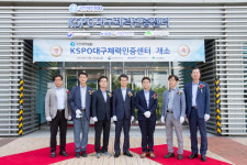 국민체육진흥공단, ‘국민체력100 대구 거점 체력인증센터’ 개소