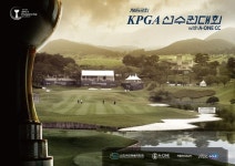‘제63회 KPGA 선수권대회 with A-ONE CC’ 우승상금, 총상금의 18%로 책정