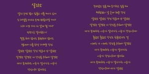 “내가 존재하는 이유”…김호중, 팬♥ 담은 ‘살았소’ 가사 선공개