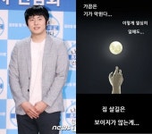 기안84 웹툰 ‘복학왕’, 文정권 풍자?…‘집 살 길 안보여’