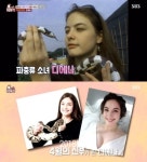 ‘동물농장’ 파충류 소녀 김디에나 근황 공개…교수 재직에 결혼까지