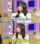 ‘라스’ 유튜버 쯔양 “‘먹뱉’ 의혹 때문에 화장실에서도 채팅” 고충