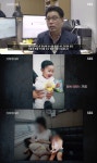 ‘그알’ 양부모의 정인이 입양 이유, 다자녀 혜택이 아닌 과시욕 때문?