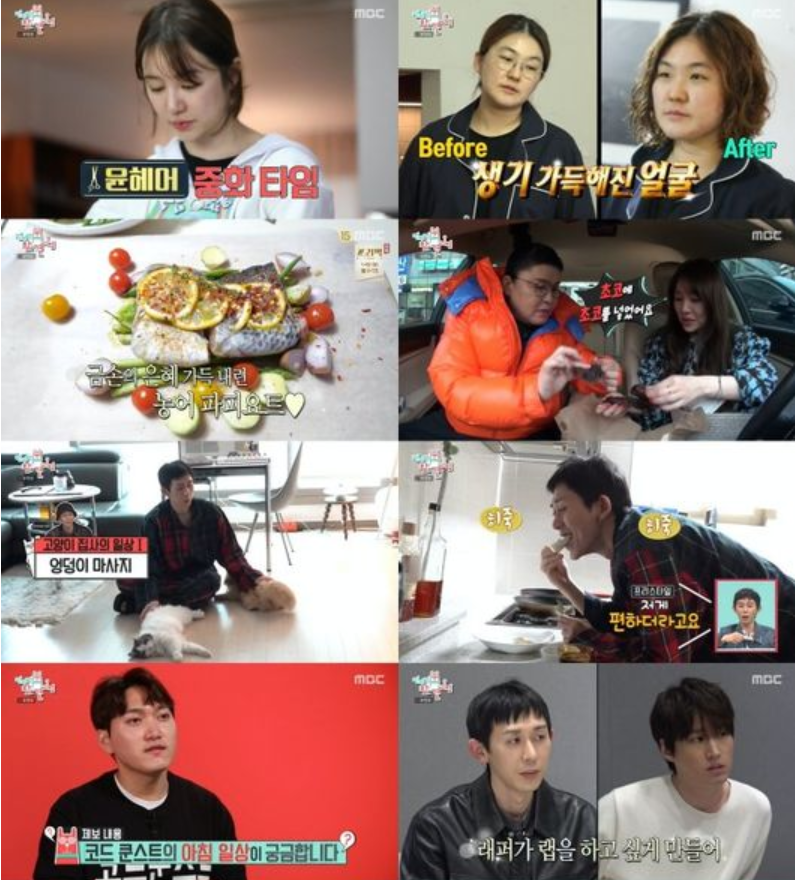 베이비복스 출신 윤은혜, 15년째 함께한 매니저와의 동거 생활 공개