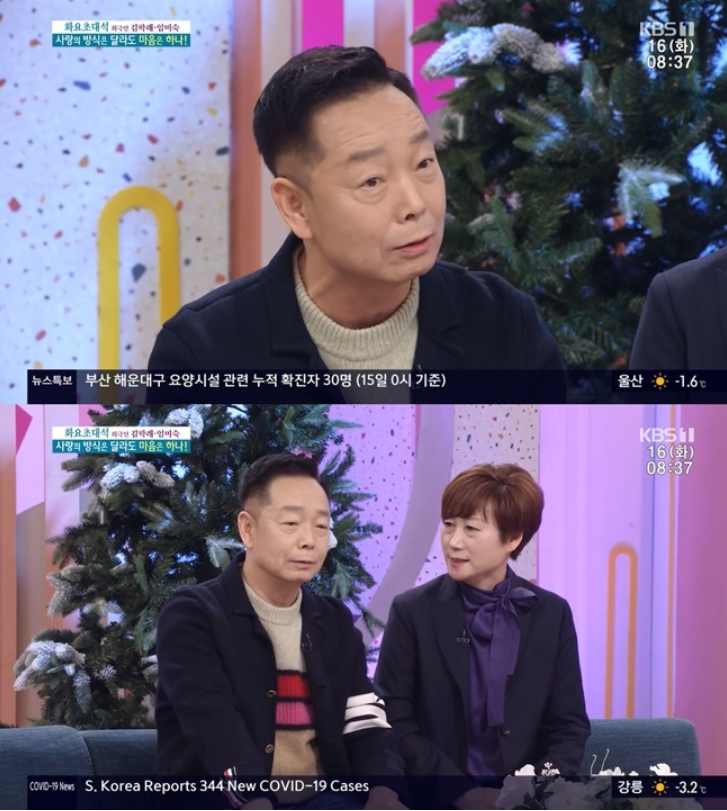 김학래-임미숙 부부, 외도 논란 진심 반성…용서와 진실 공개로 논란 해소 시도