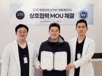 TNT 핏투게더FC·210정형외과, 공식 지정병원 협약 체결