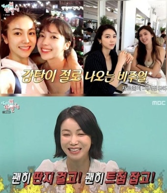 ‘전참시’ 김옥빈 “동생 채서진이 제일 예뻐…결혼한다는 생각만 하면 화나”