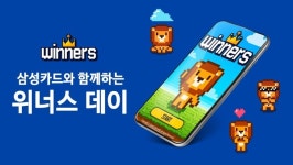 [내야외야] 삼성, 28일 삼성카드 위너스데이 및 오승환 300세이브 시상식 진행