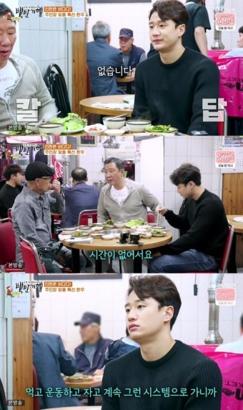 ‘백반기행’ 허웅, “여친 없다”…父 허재 “집에서 휴대폰만 봐”